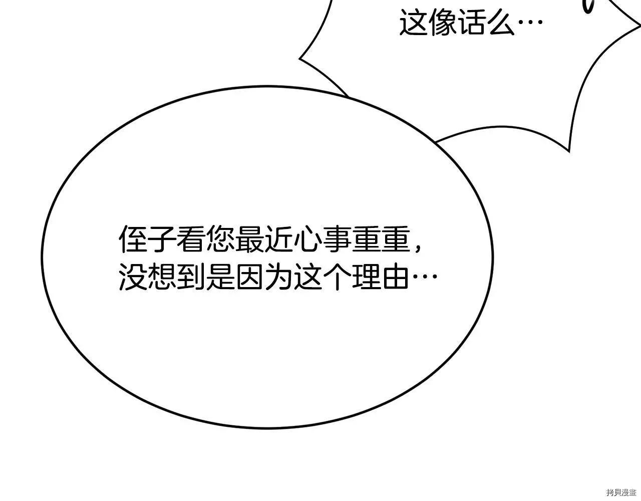 第73话118