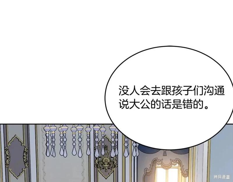 第111话207