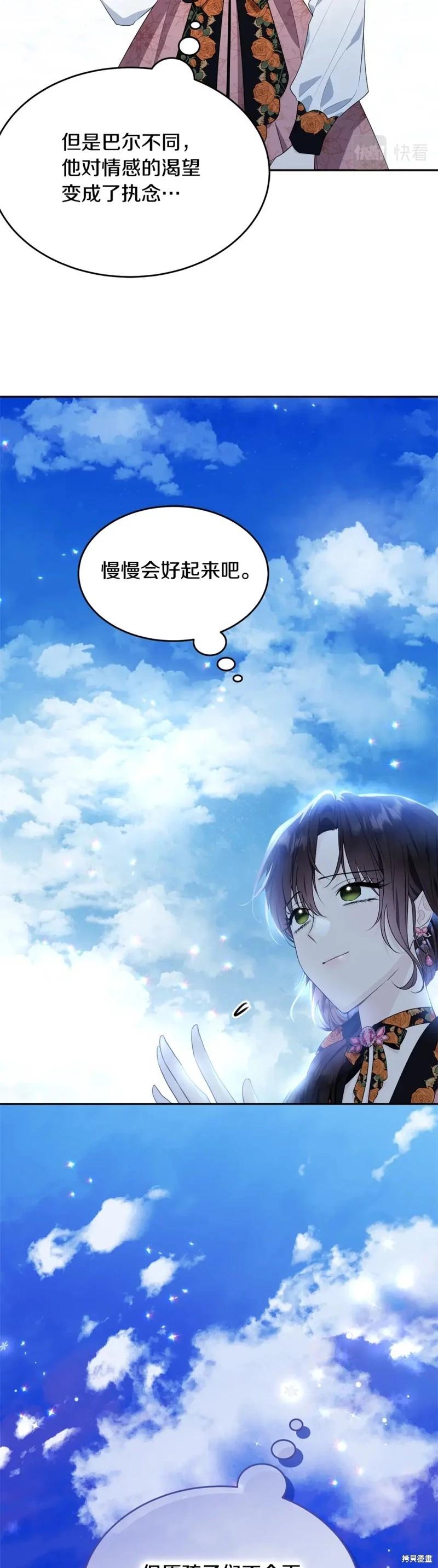 第118话7