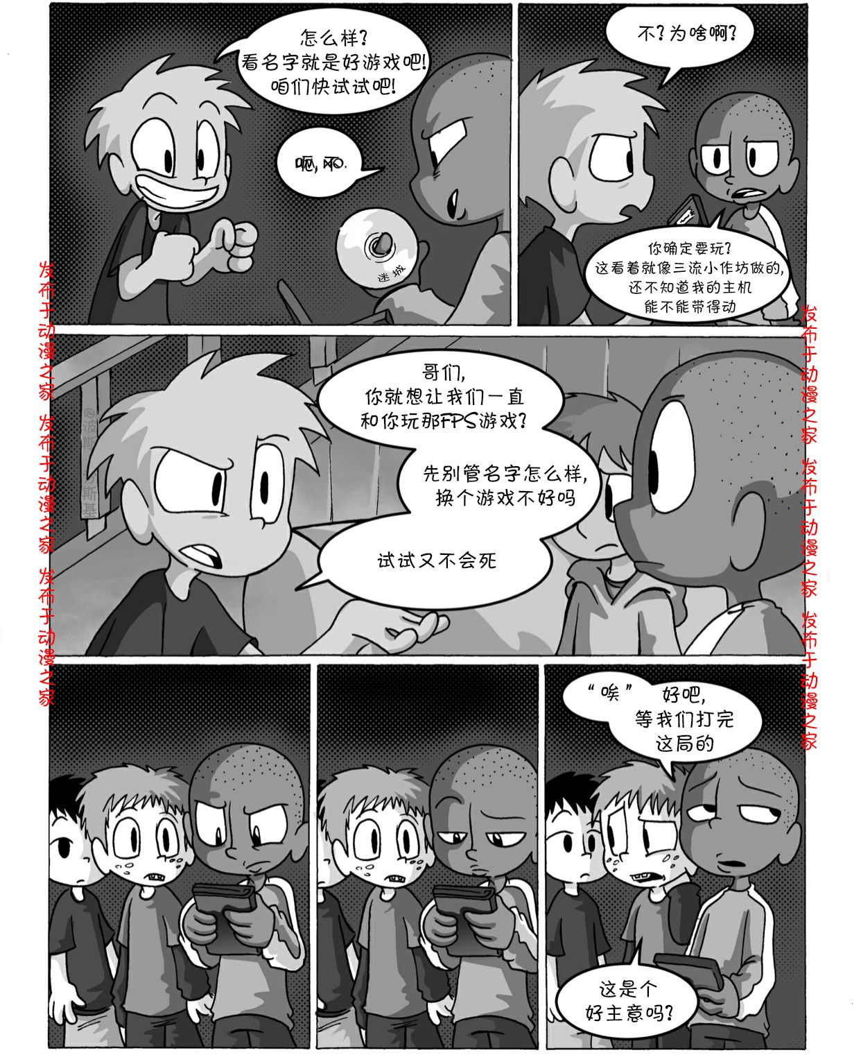 第03话3