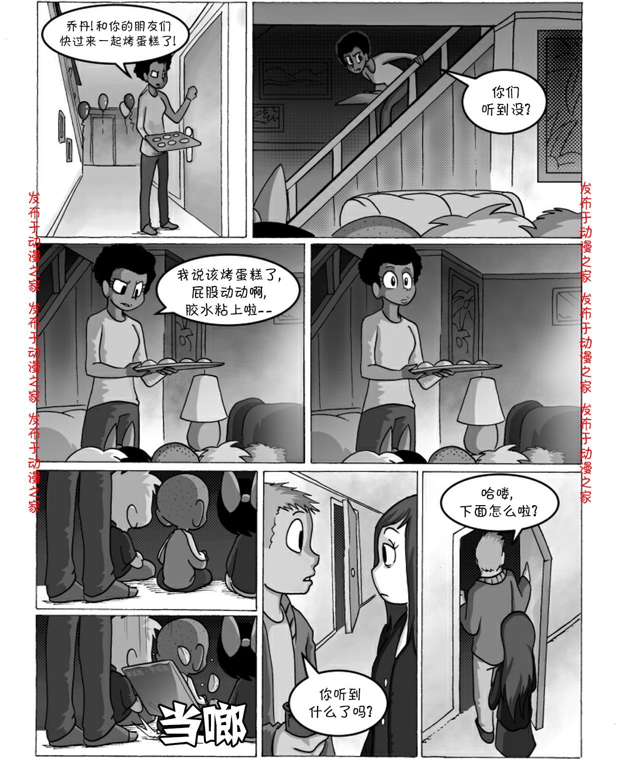 第03话6