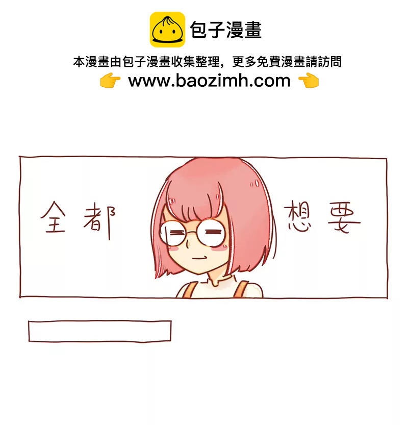 呆毛兔喝茶4