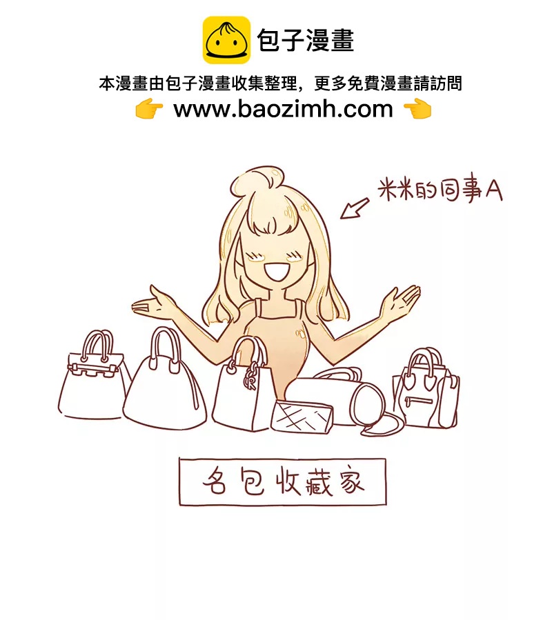 收藏家米米1