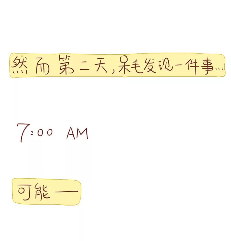 呆毛兔的陪伴14
