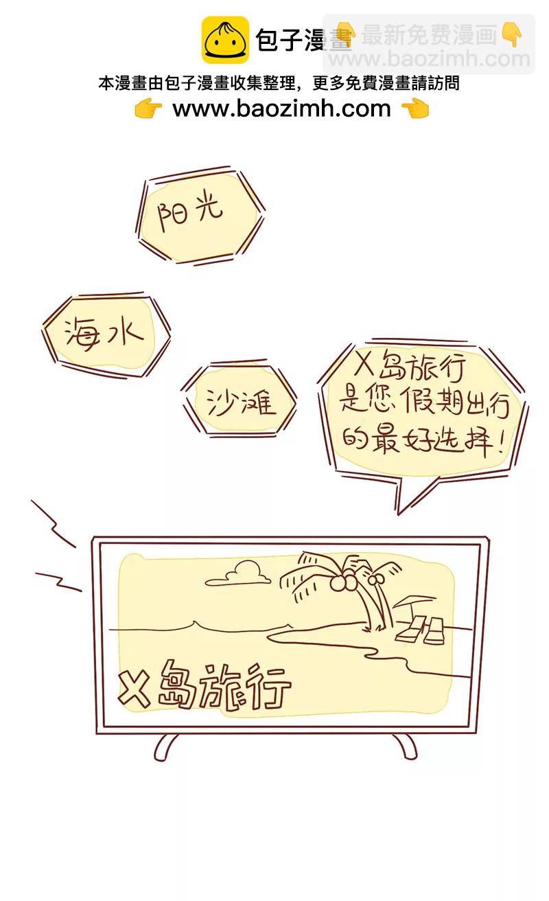 假期旅游1
