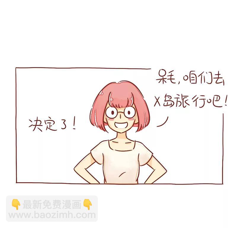 假期旅游2