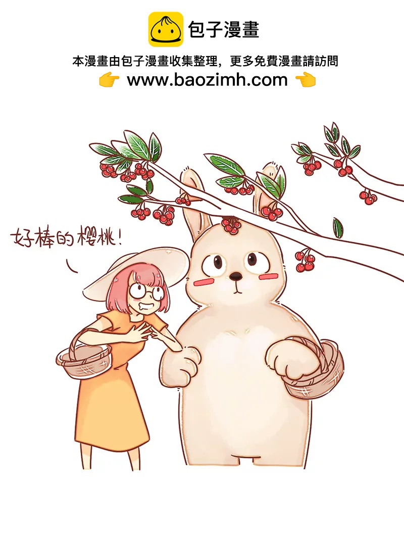 周末采摘1