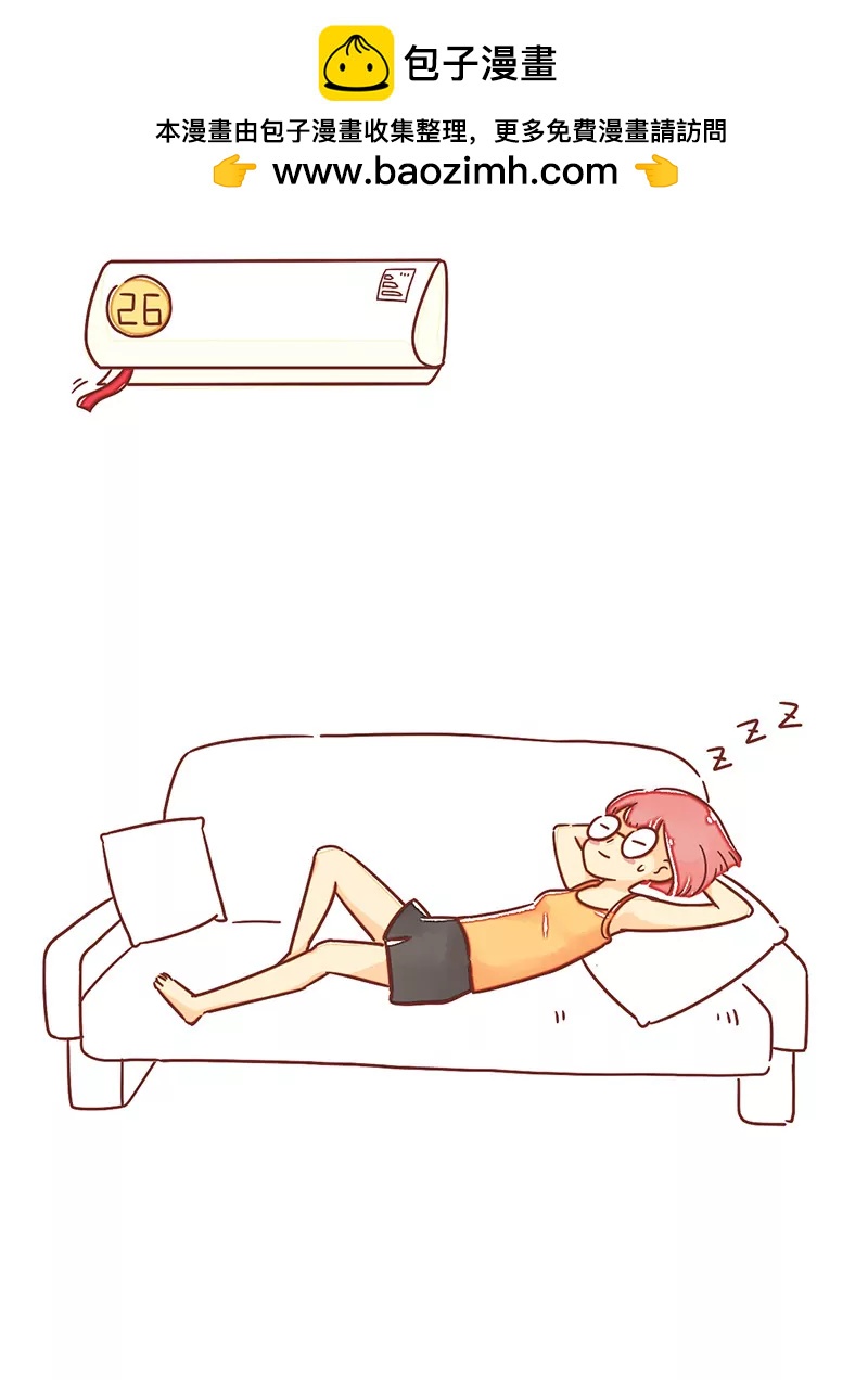 热，不是热！1