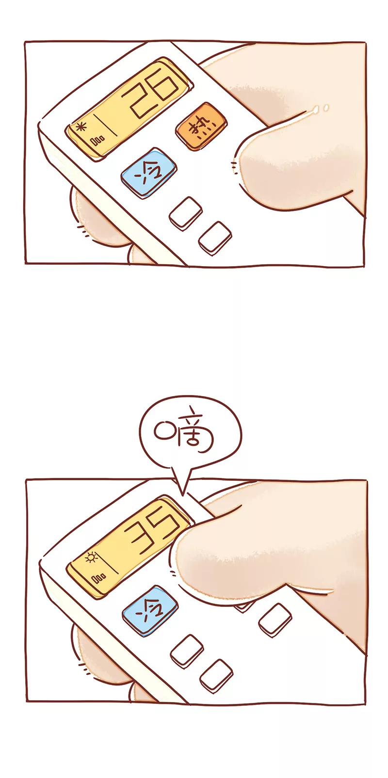 热，不是热！6