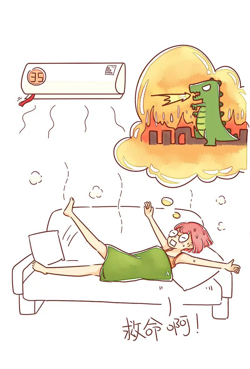 热，不是热！8