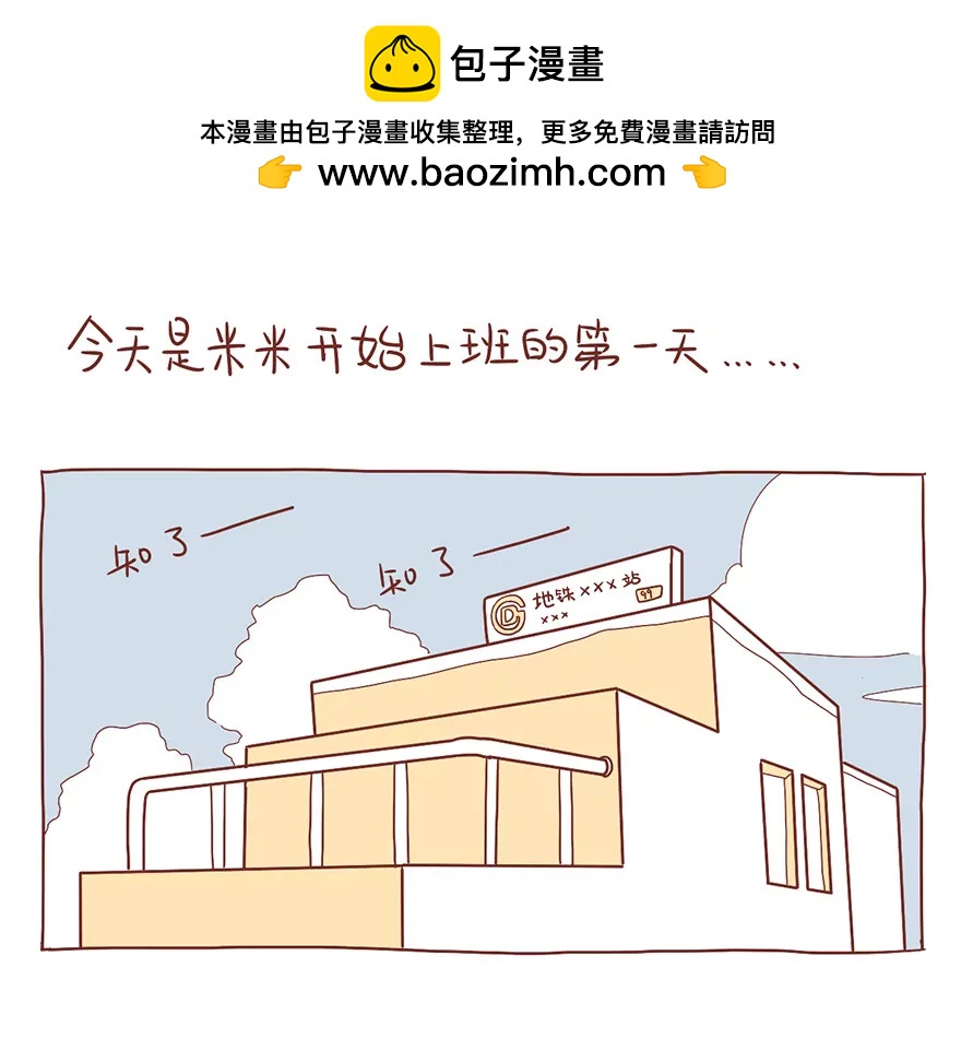 地铁安检1