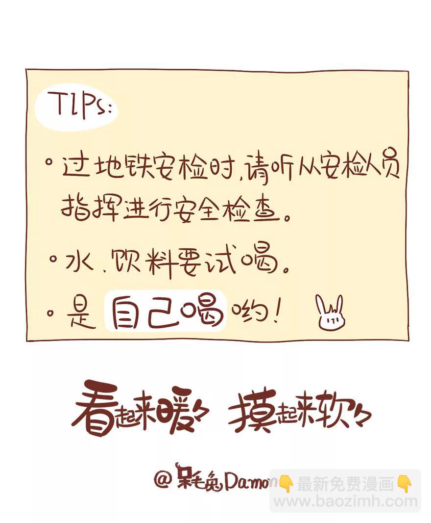 地铁安检14