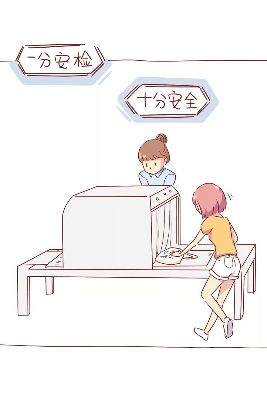 地铁安检4