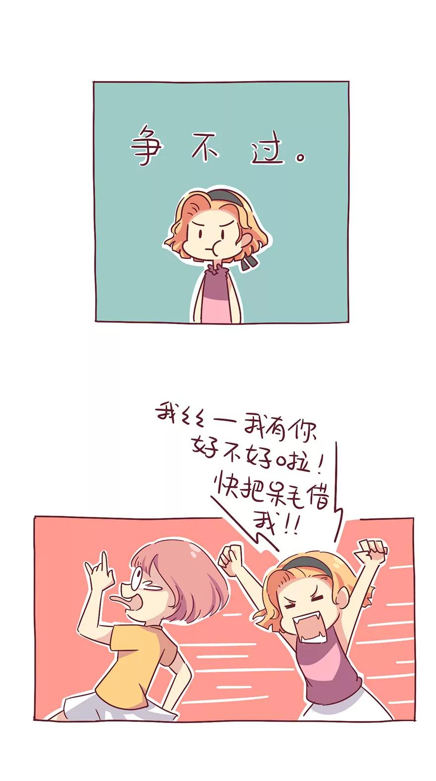 攀比心理10
