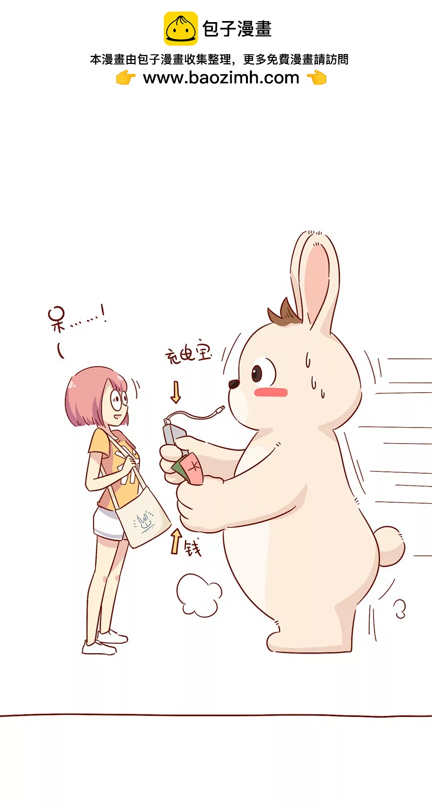 糙汉之友13