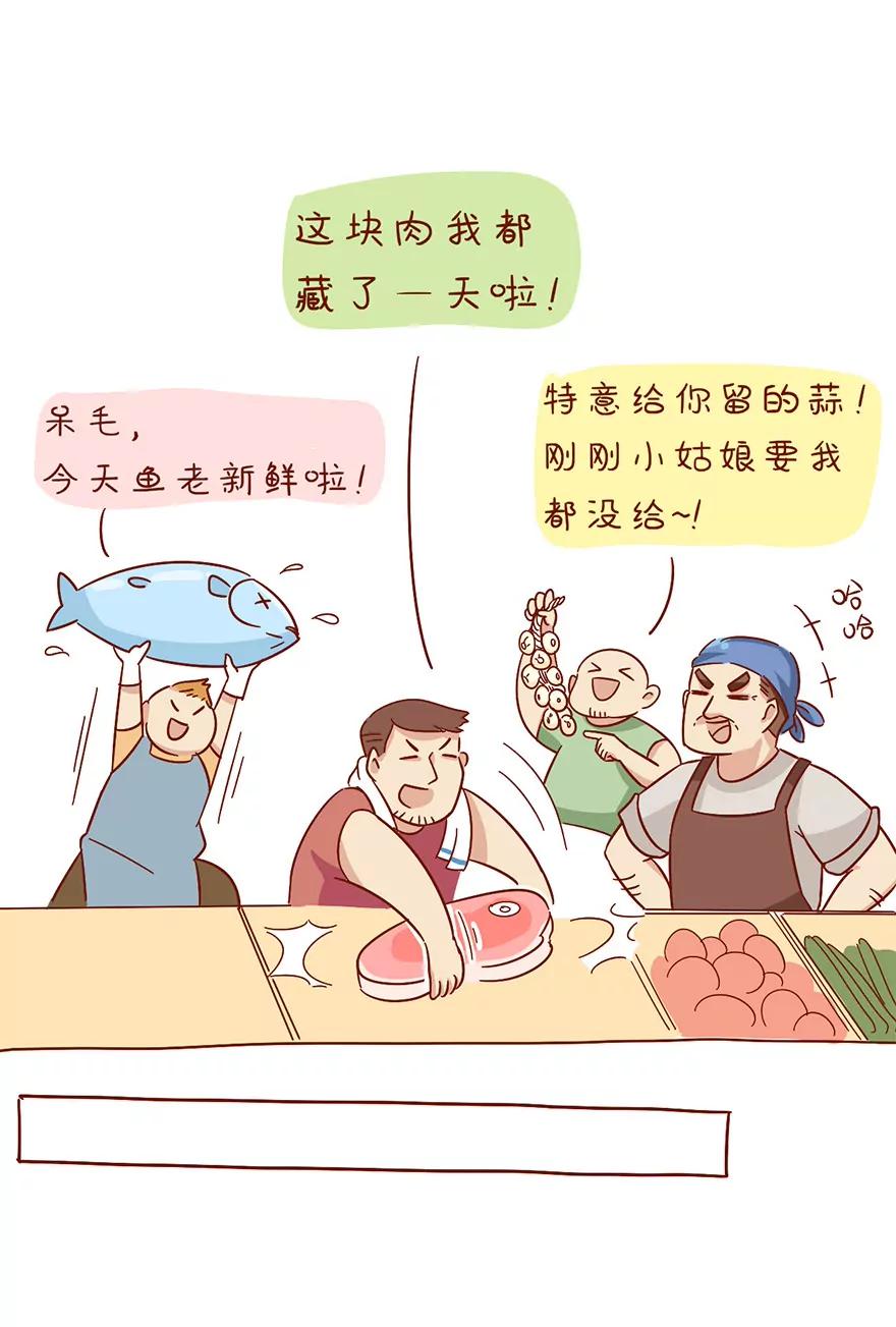 糙汉之友16