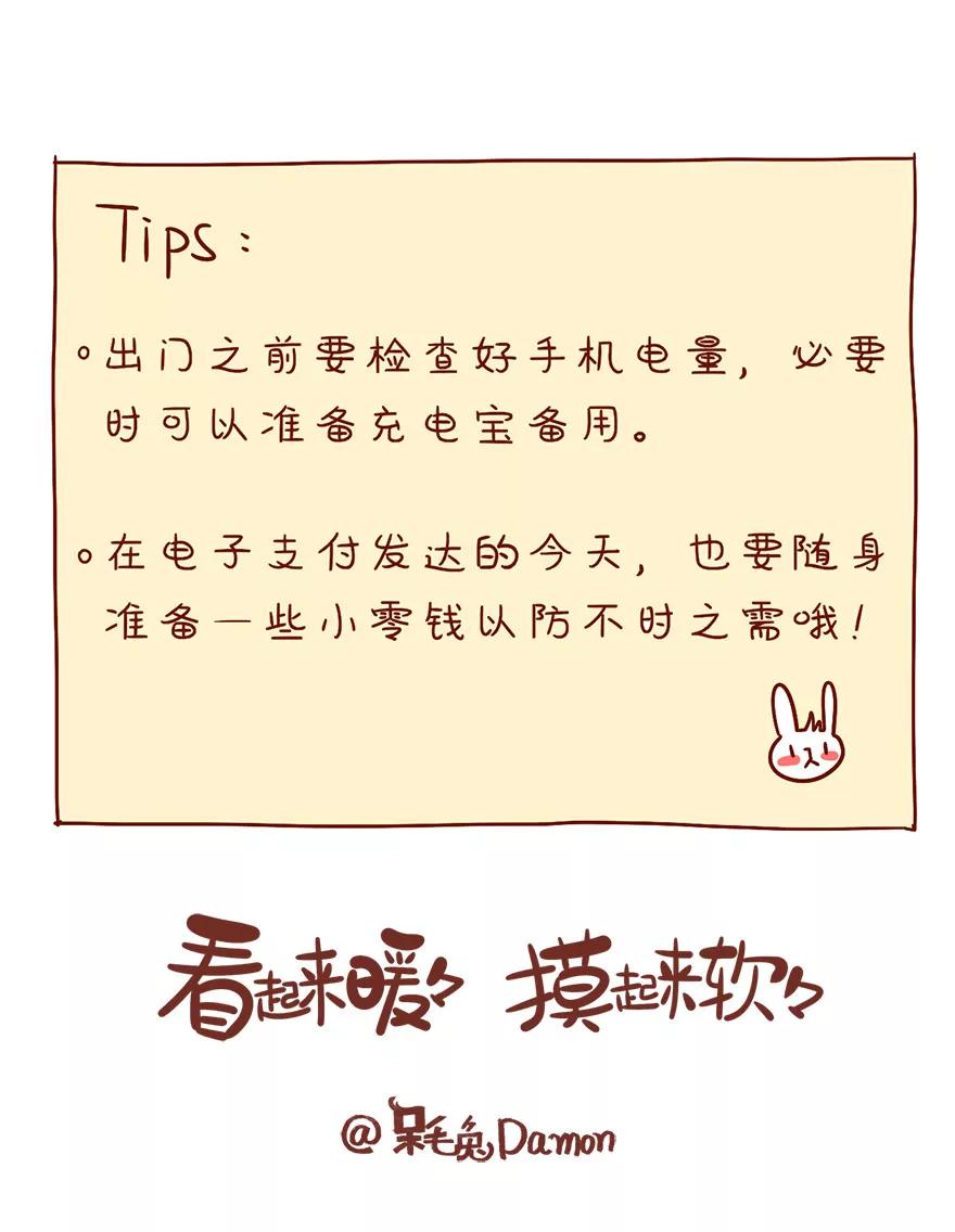 糙汉之友18
