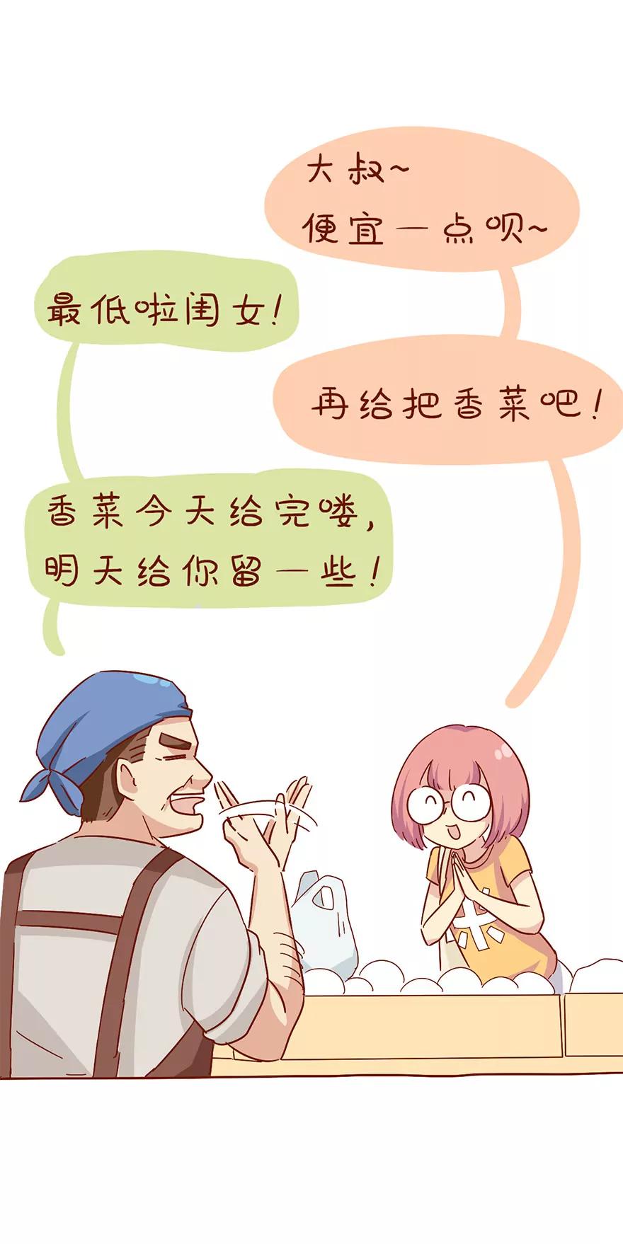 糙汉之友2