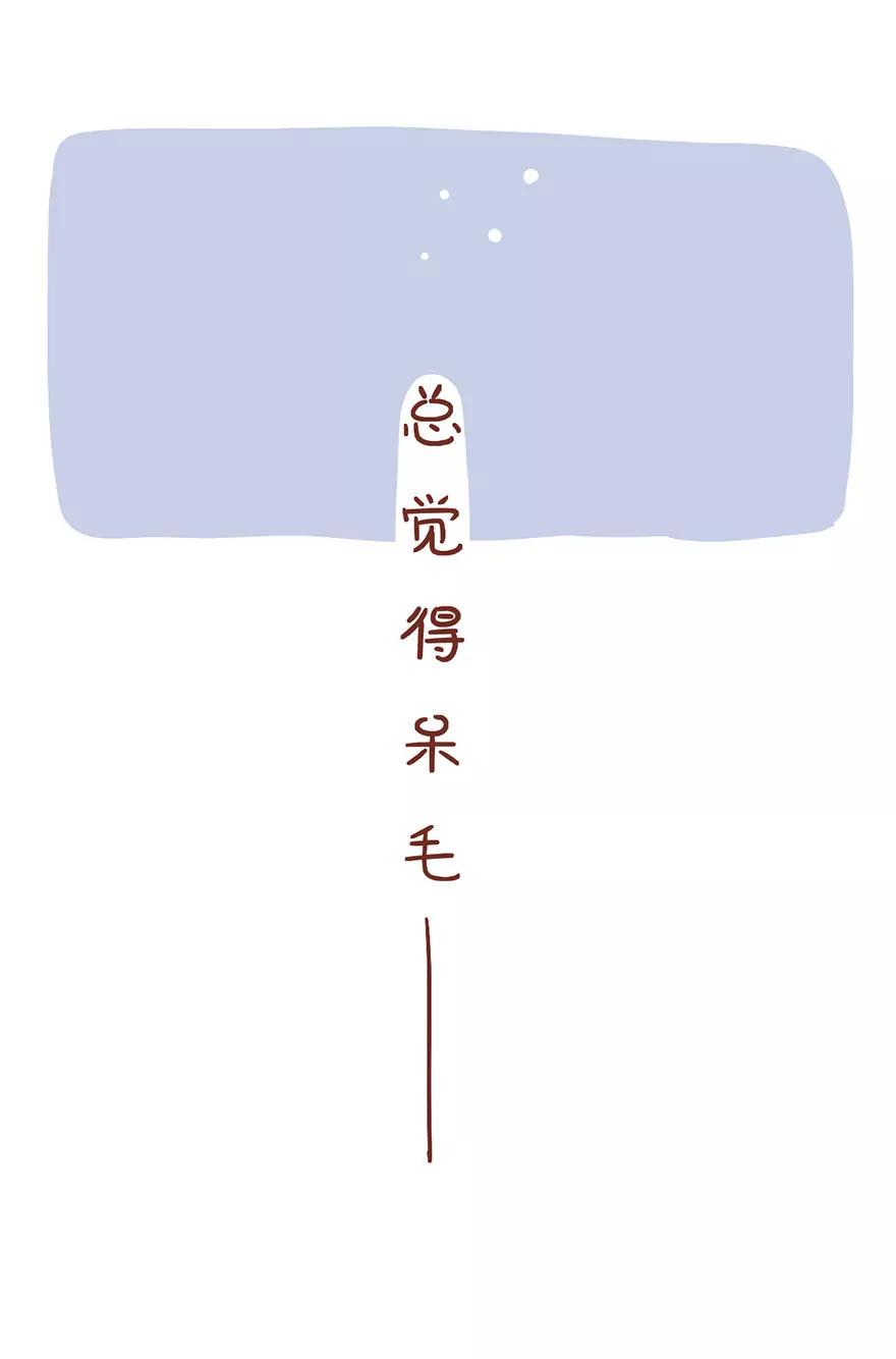 呆毛的减肥法8