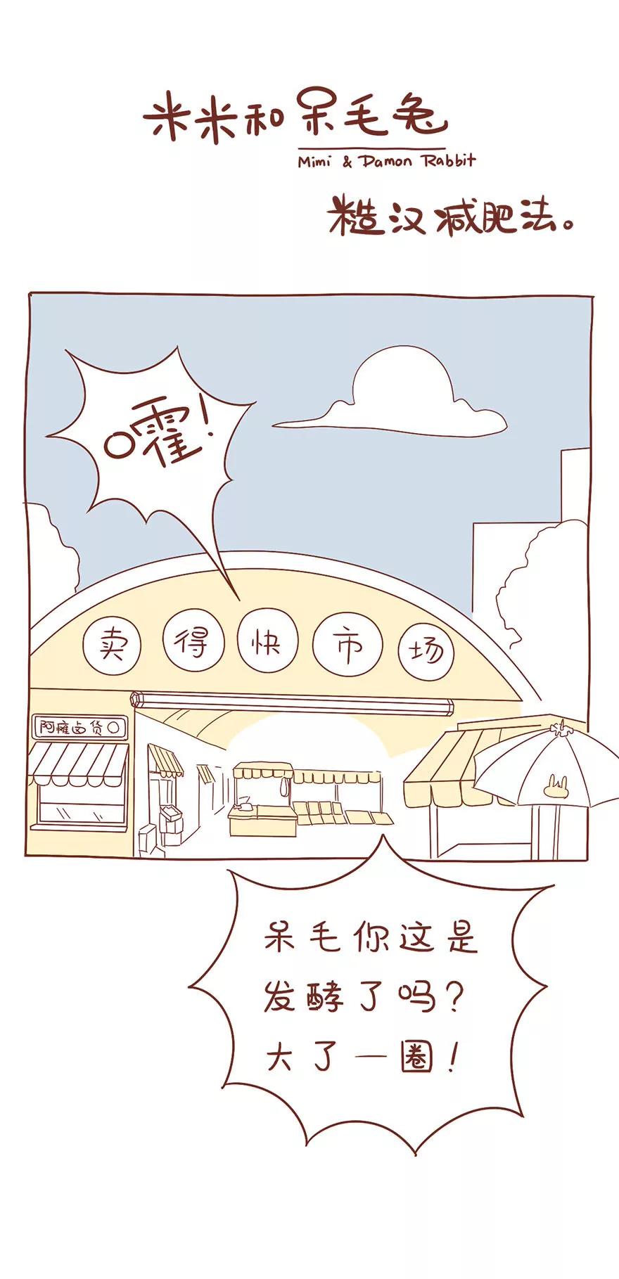 糙汉减肥法0