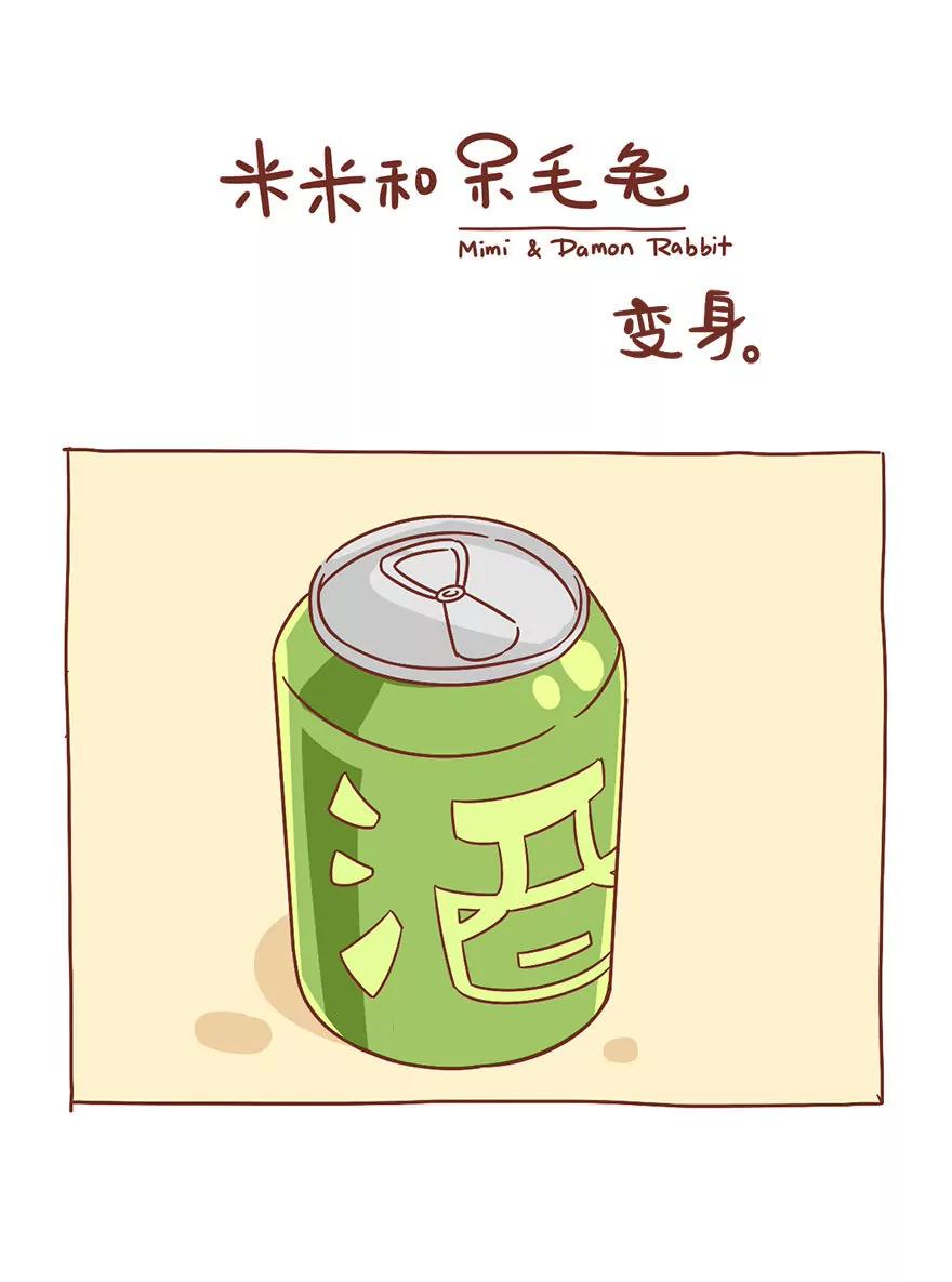 变身0