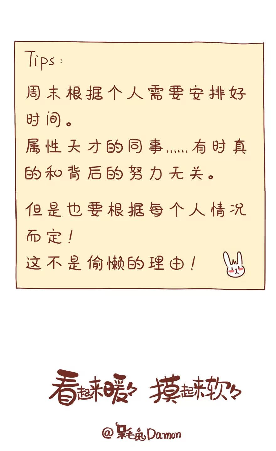 周末的秘密11