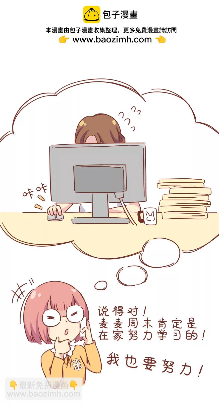 周末的秘密3