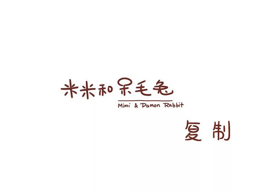 复制0