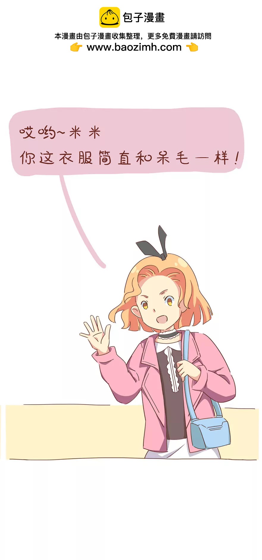 为什么还胖1