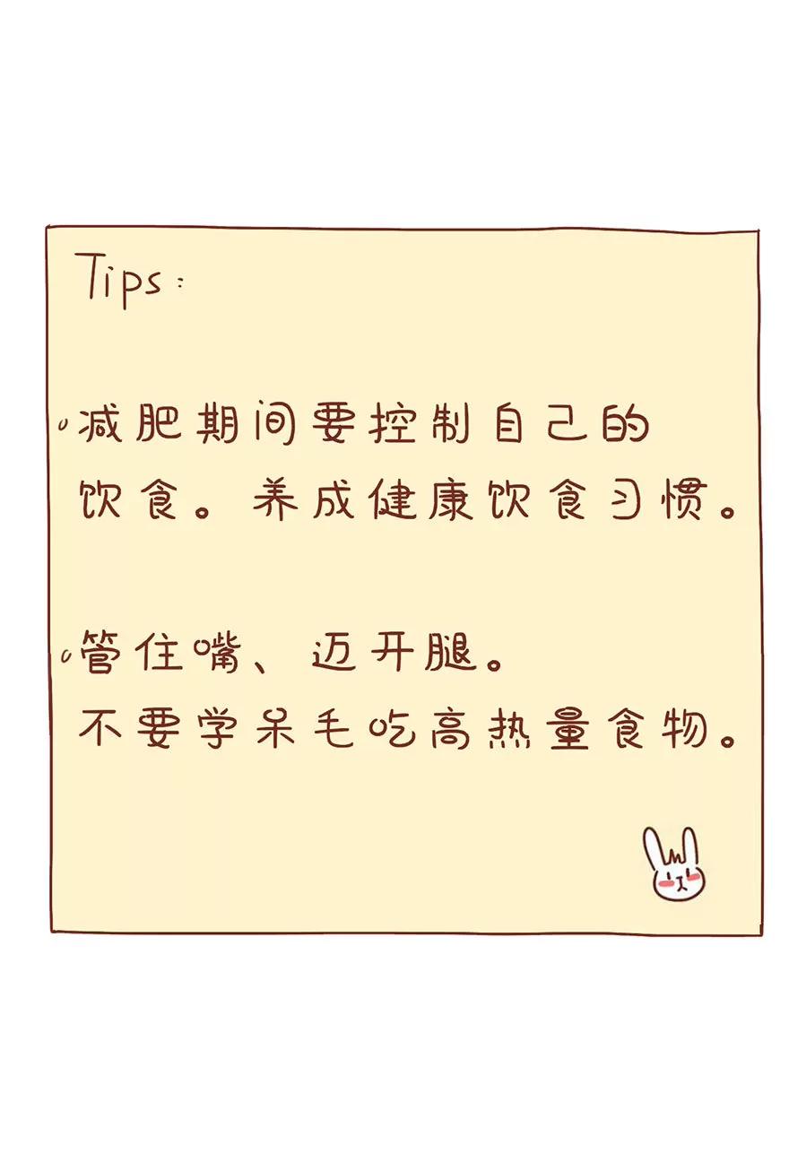 为什么还胖10