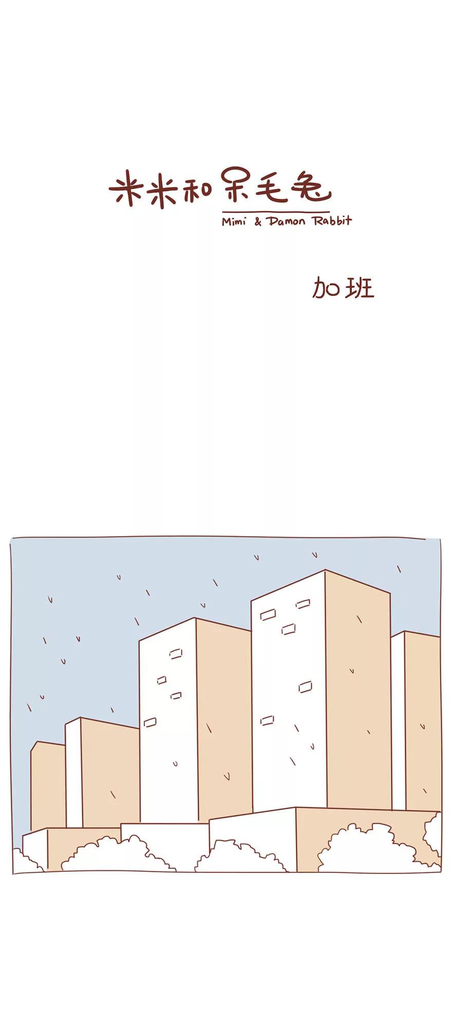 加班0