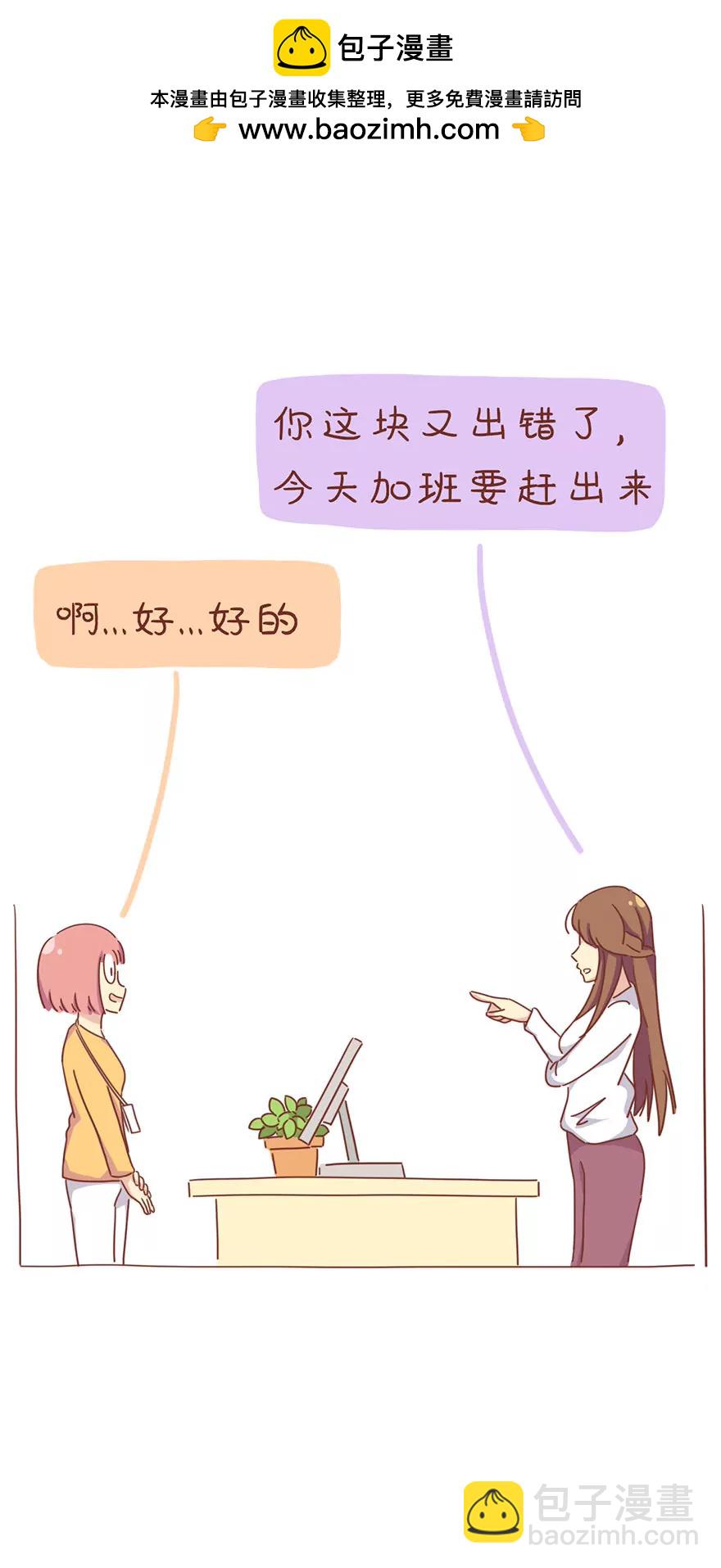 加班1