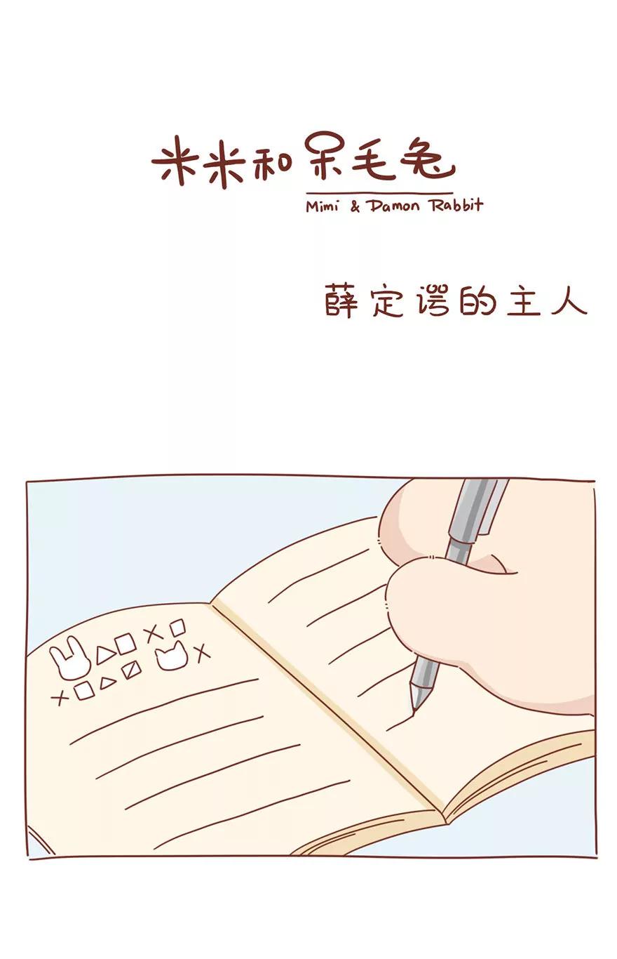 薛定谔的主人0