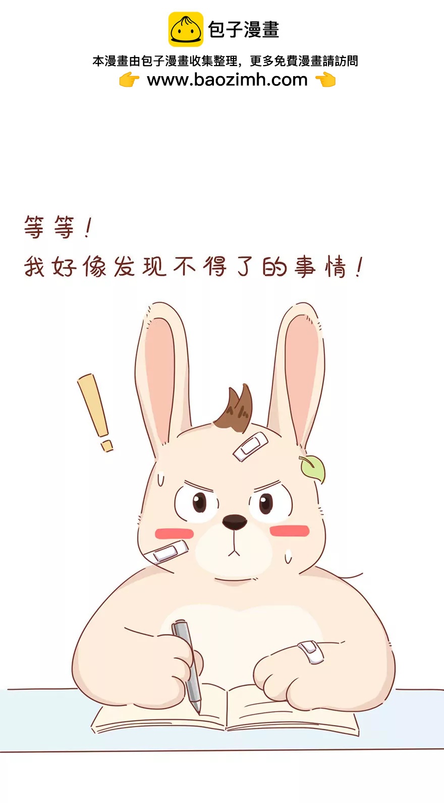 薛定谔的主人15