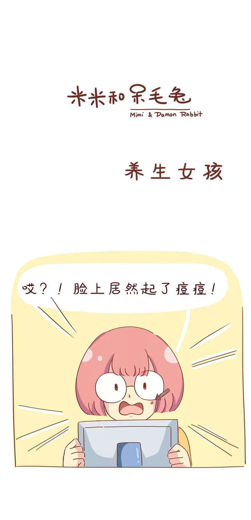 养生女孩0