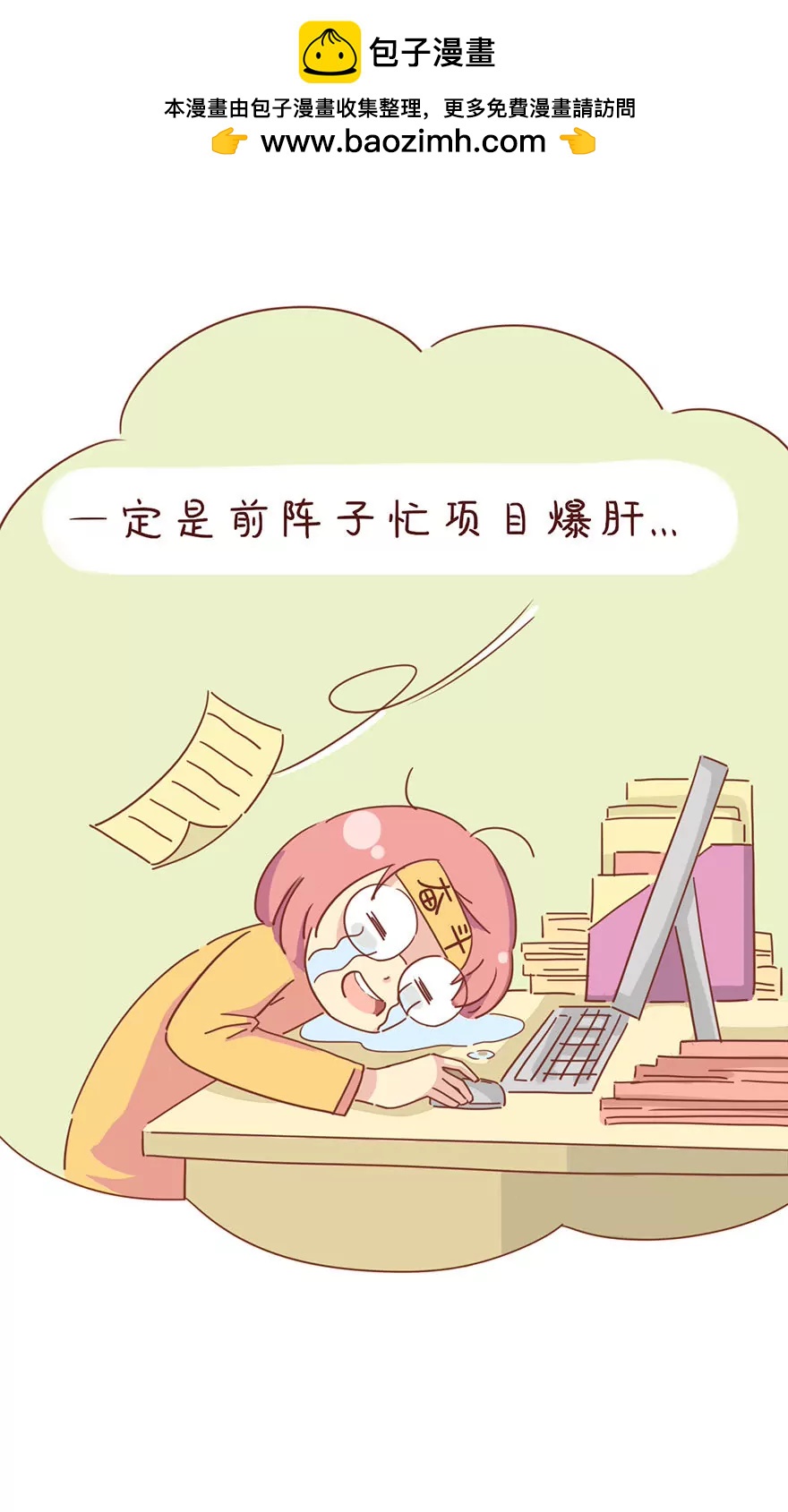 养生女孩1