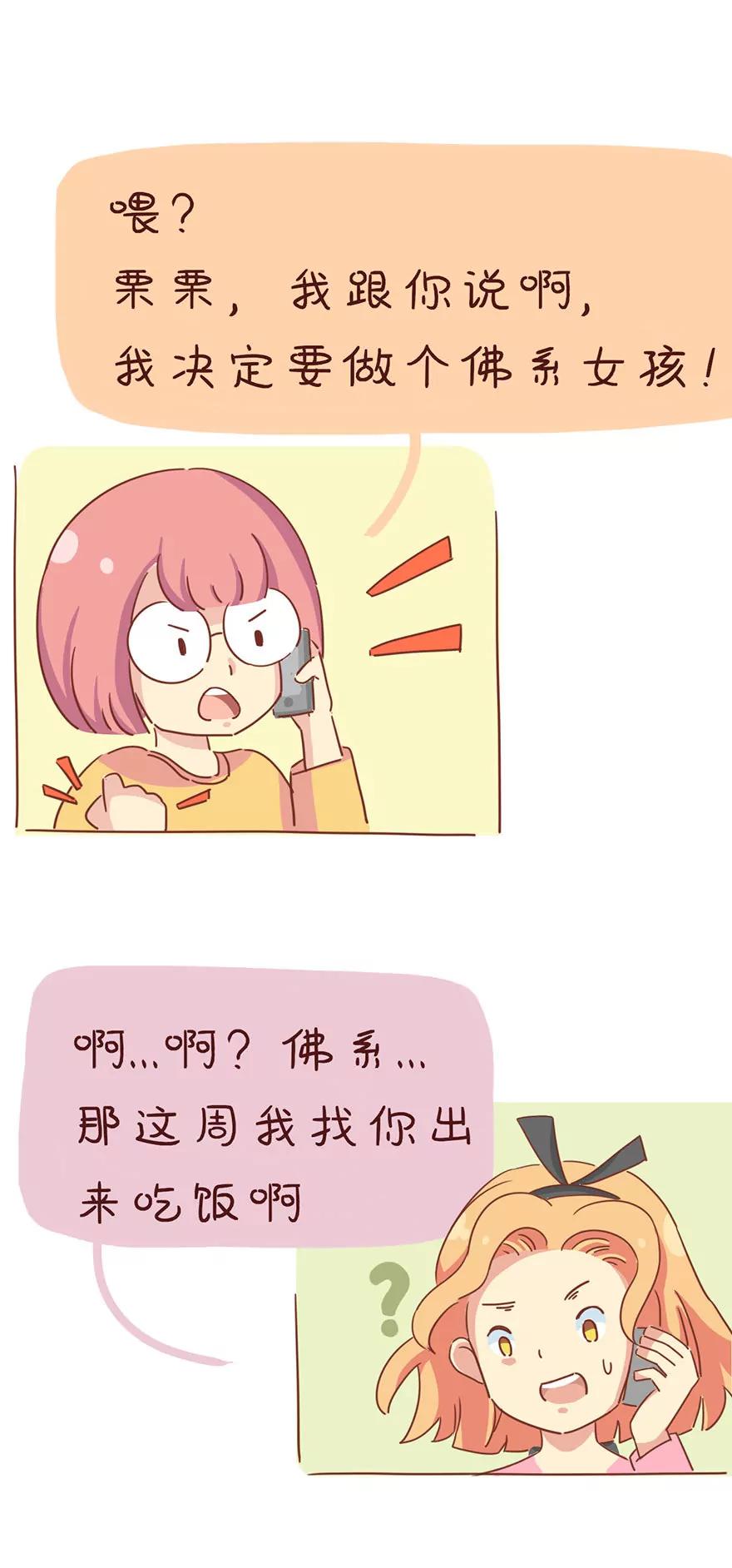 养生女孩9