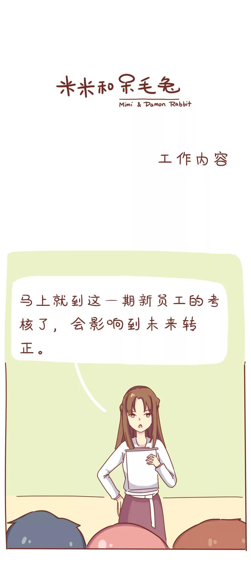 工作内容0