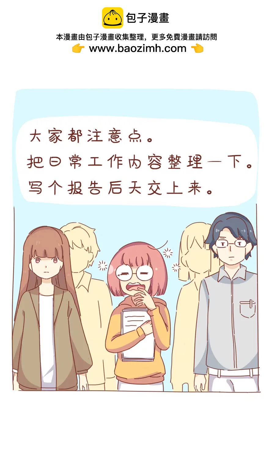 工作内容1