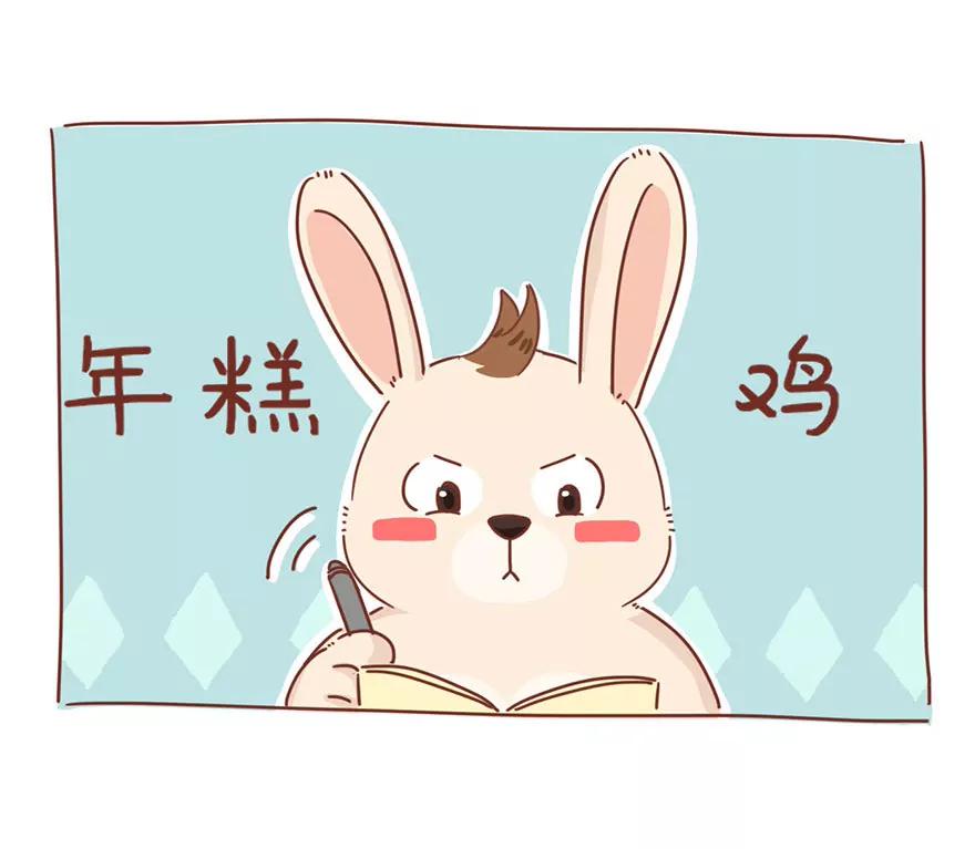 春节11