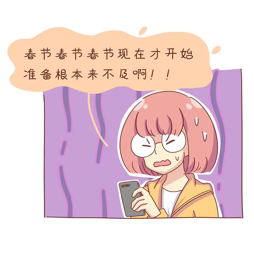 春节2