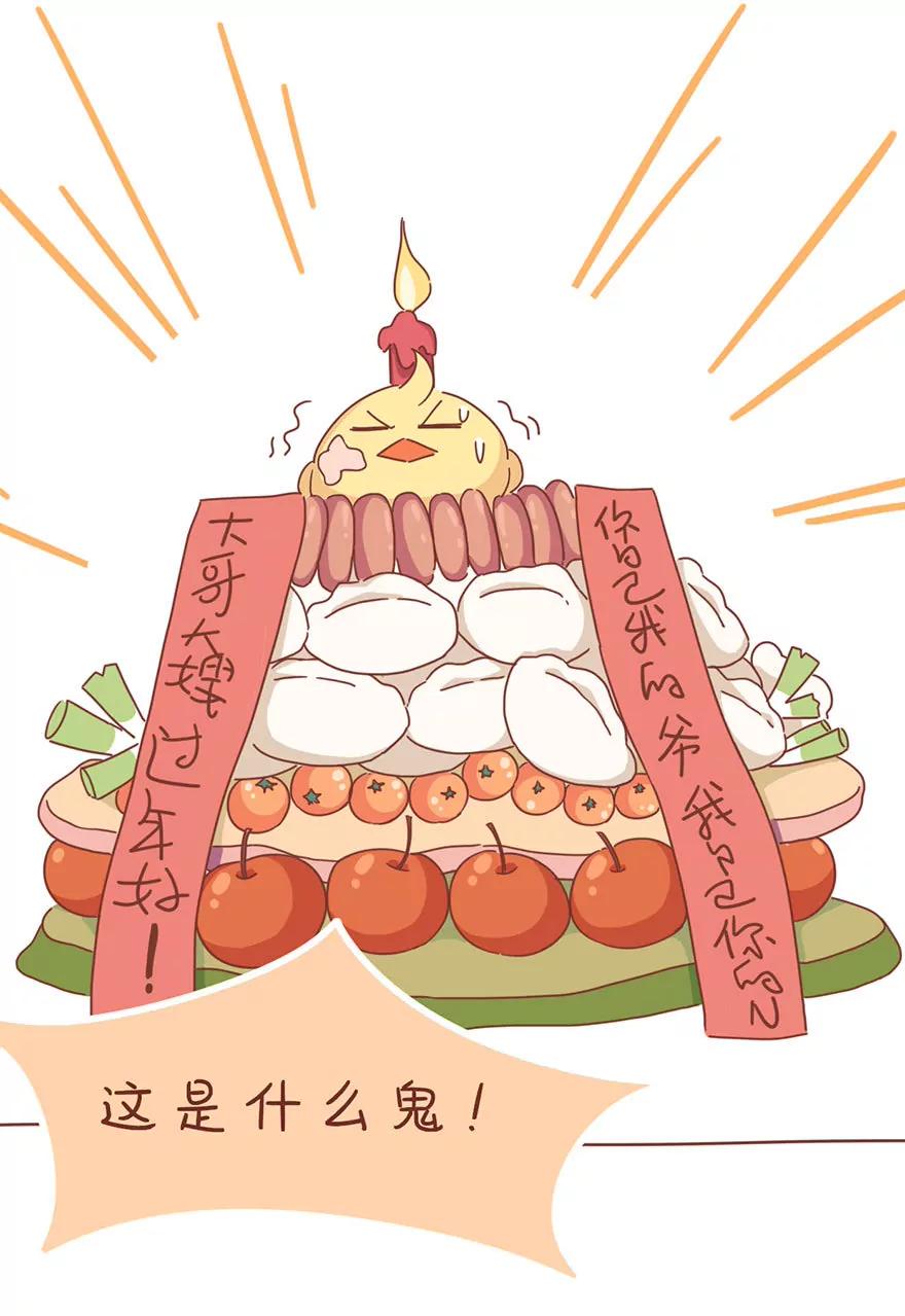 春节20