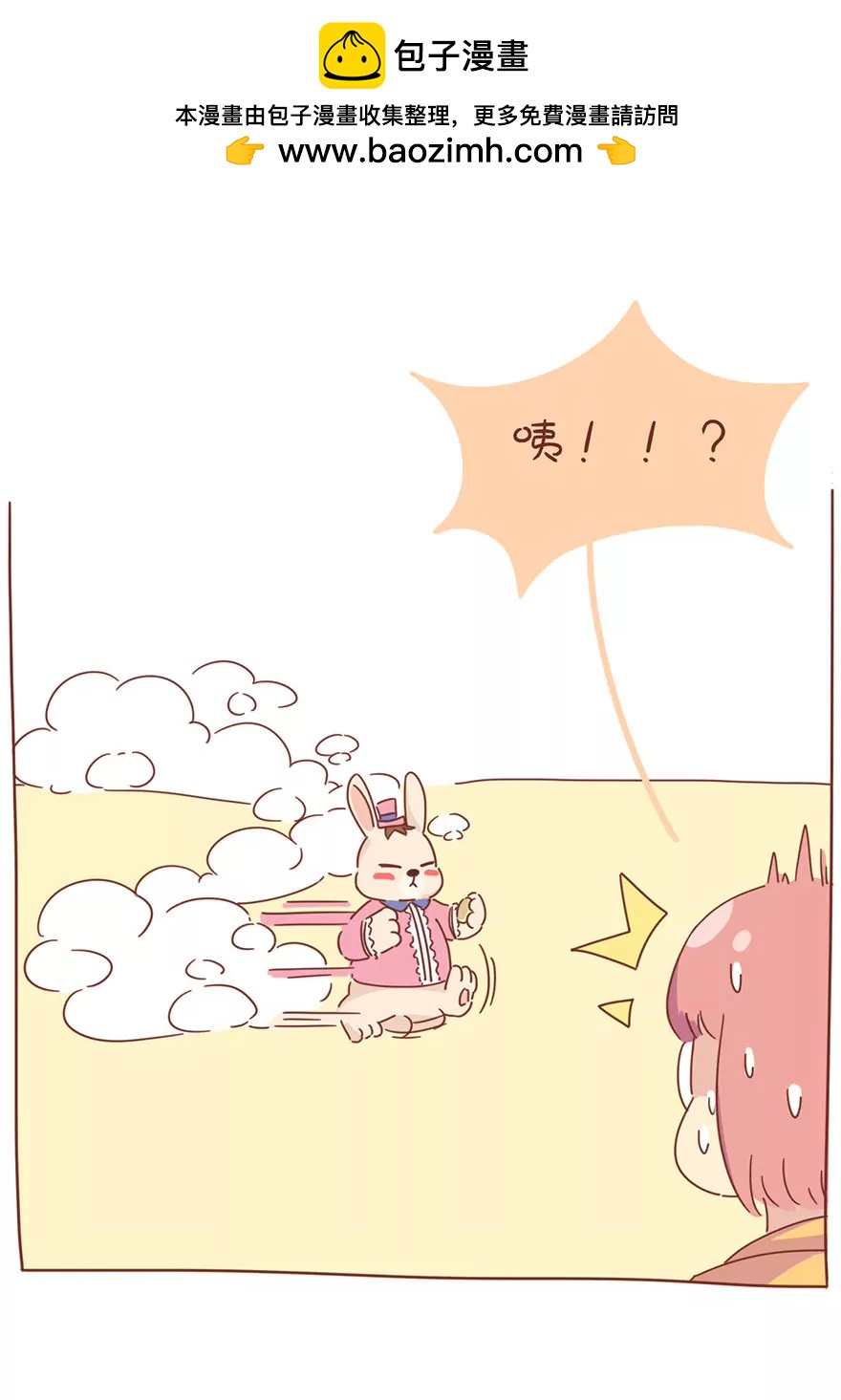 米米梦游仙境1