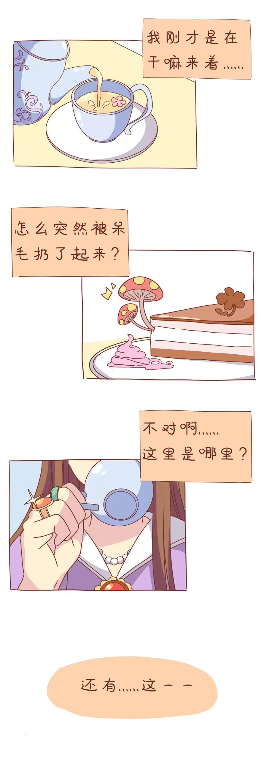米米梦游仙境5