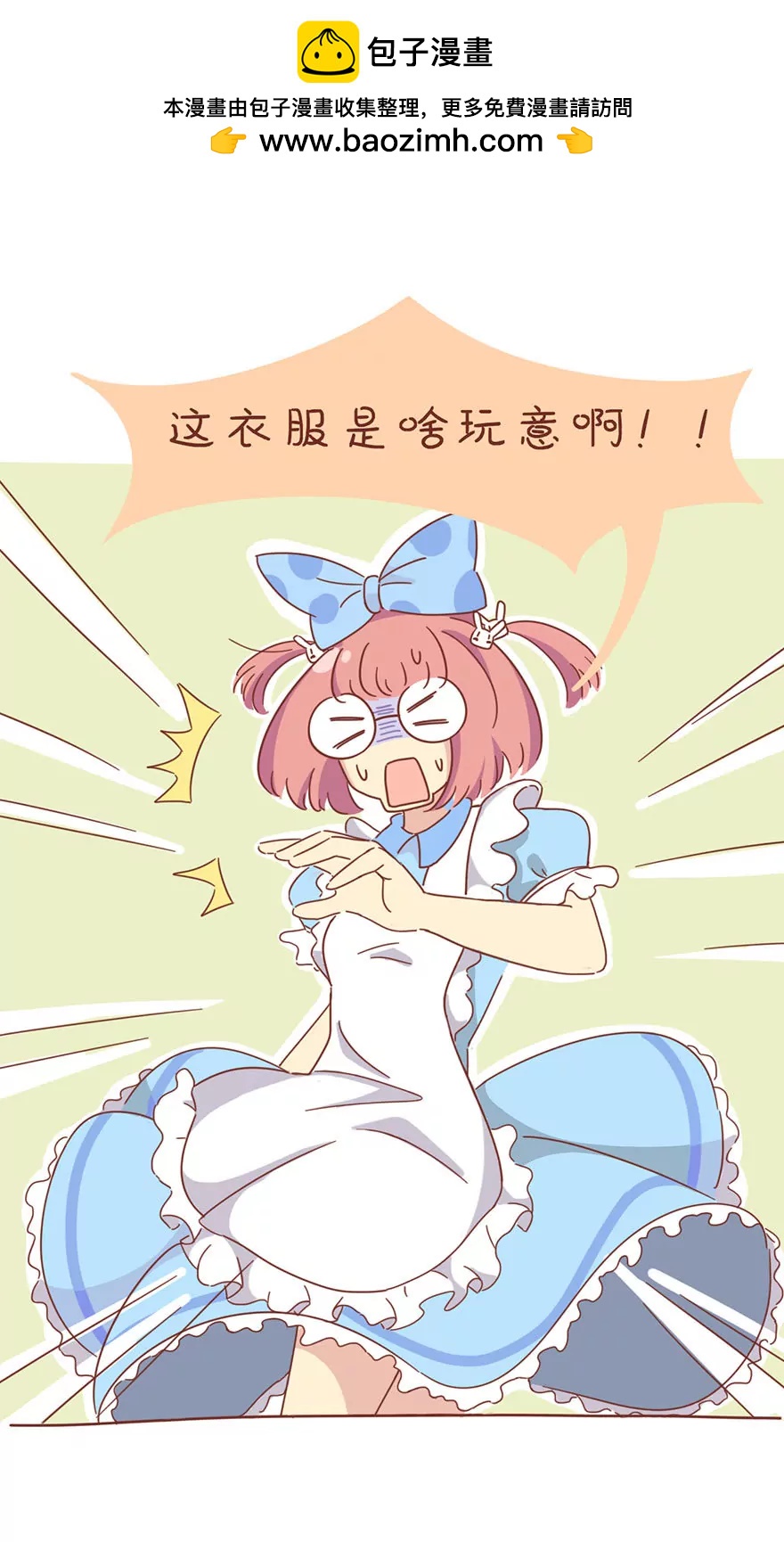 米米梦游仙境6