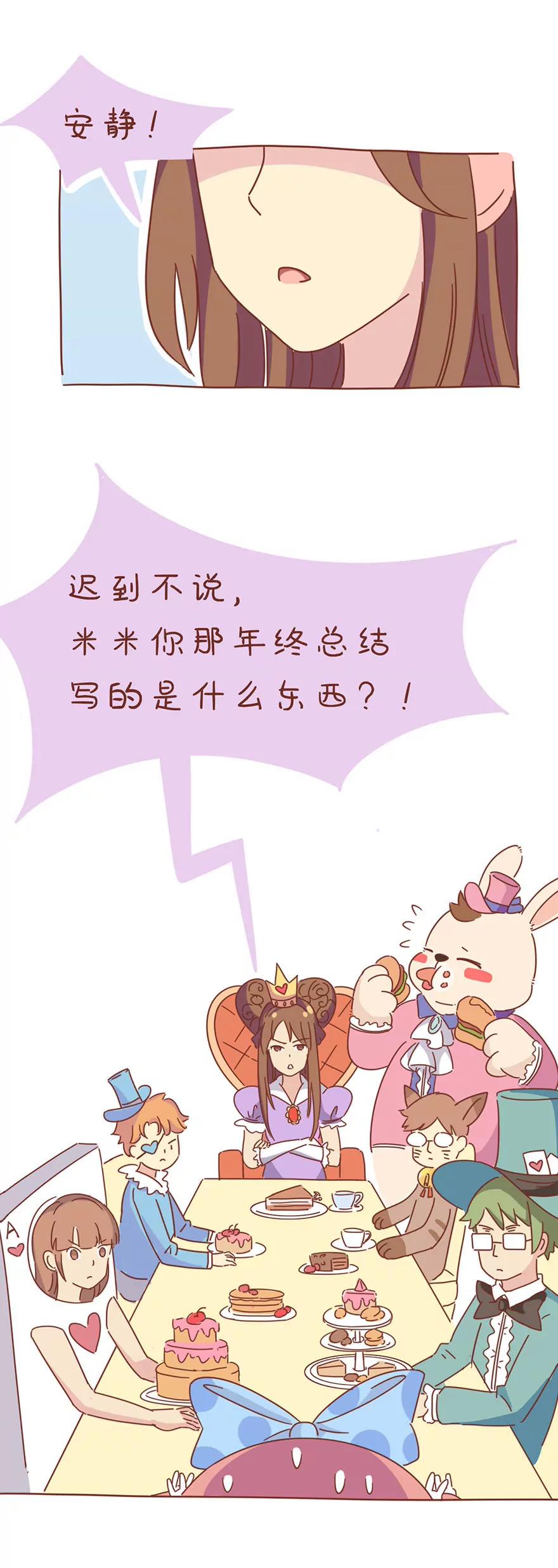 米米梦游仙境7