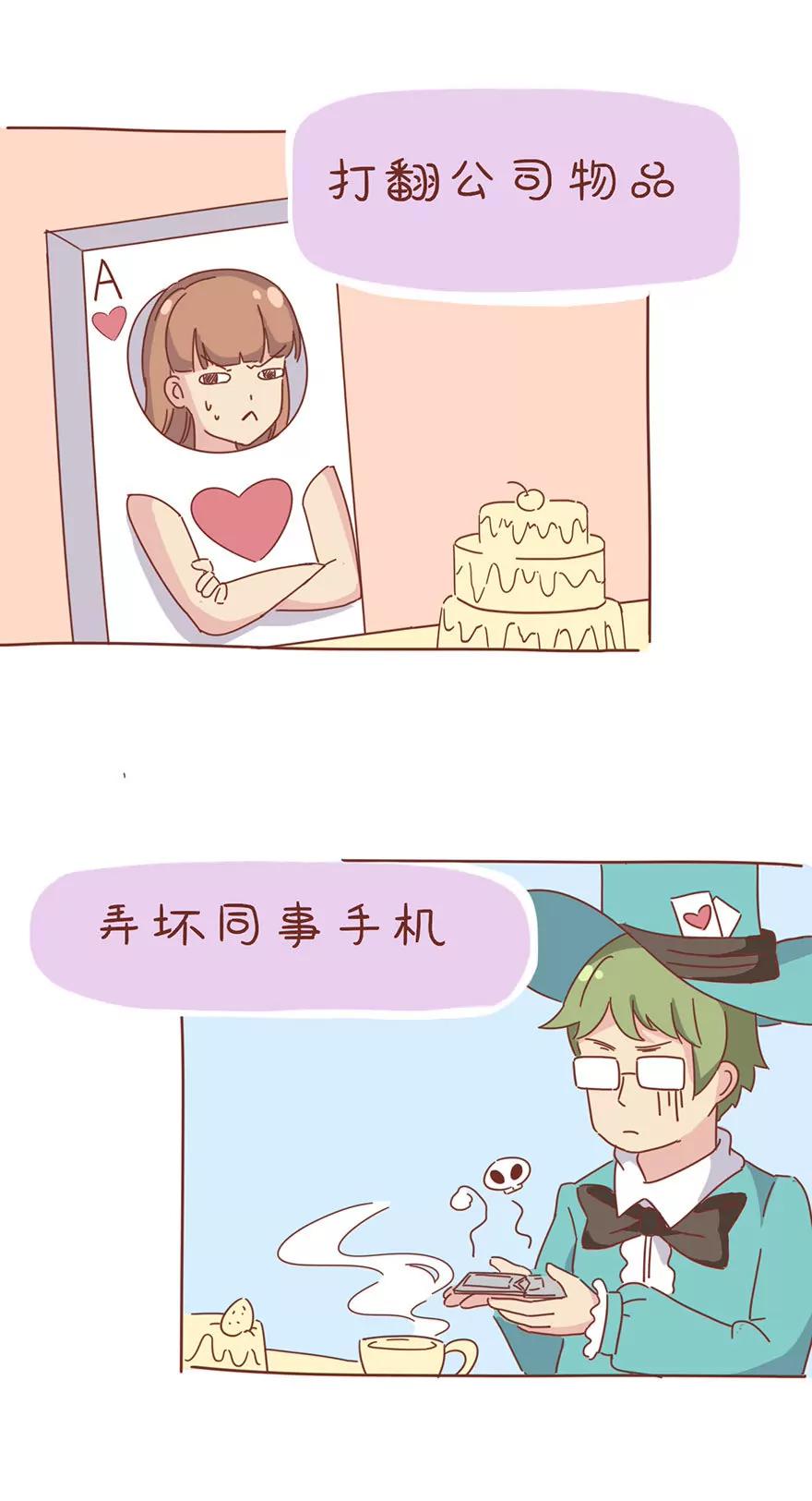 米米梦游仙境8