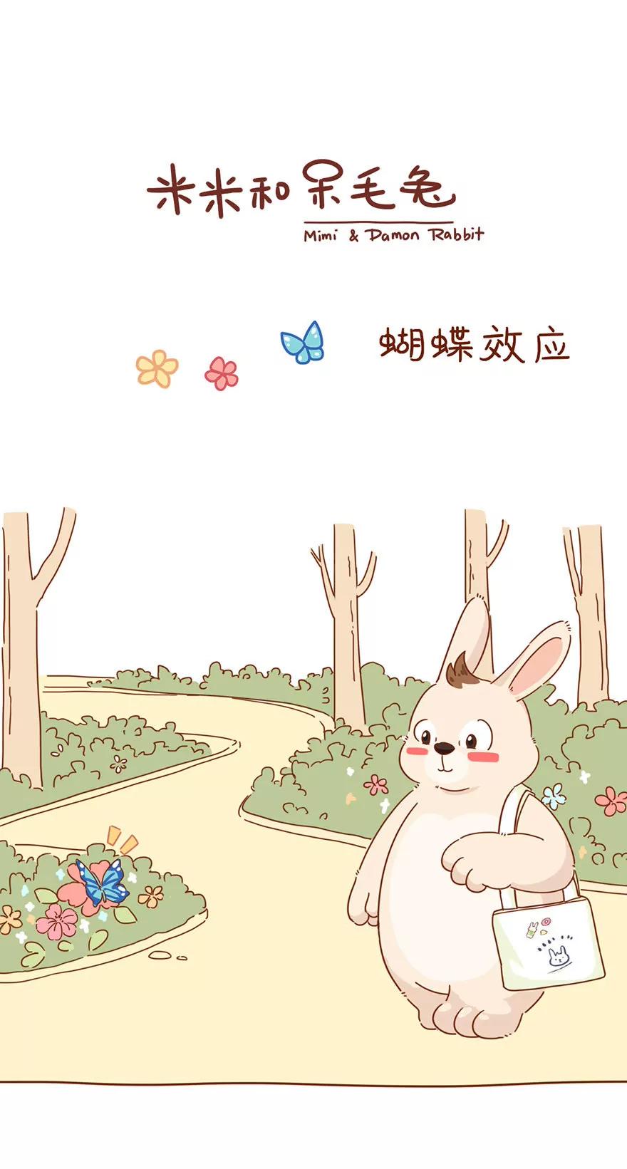 蝴蝶效应0
