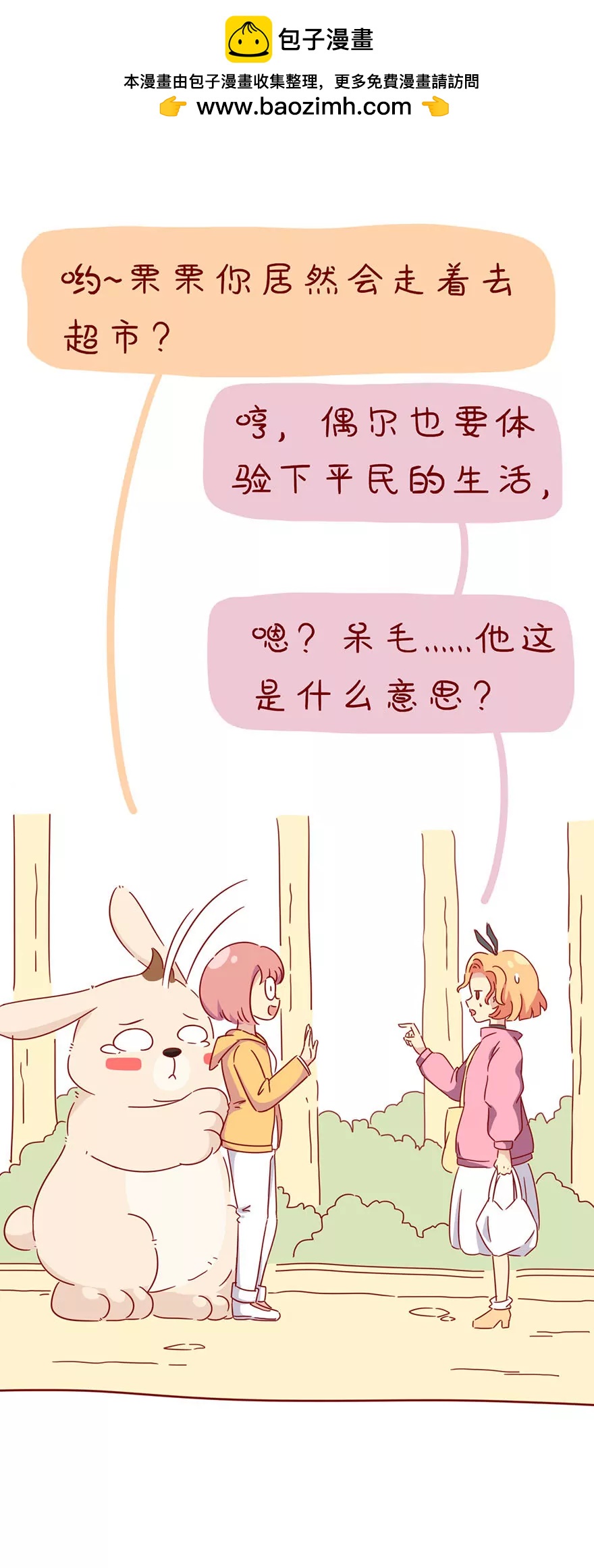 胡萝卜2