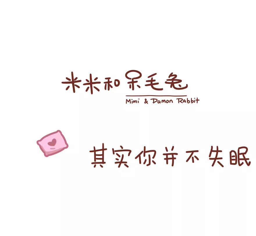 其实你并不失眠0
